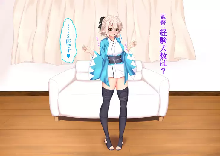 Juukan AV Debut Okita Souji Shinjin 18-sai