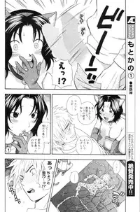 COMIC Men's Young 2006-11