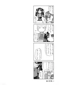 (C66) [Sanazura Doujinshi Hakkoujo (Sanazura Hiroyuki)] Atomic-S (Fate/stay night)