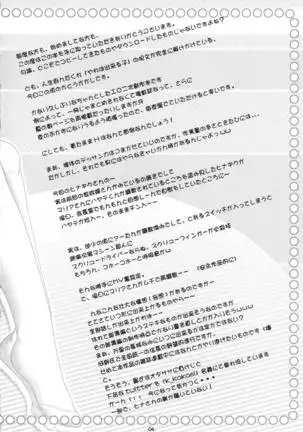 会長さんがみてる