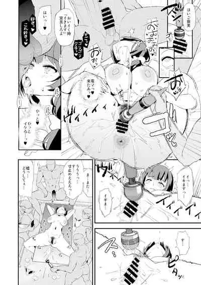 娘の次はママオナホ・オナホ合宿＃2