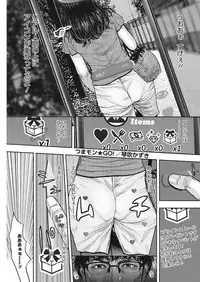 COMIC HOTMiLK Koime Vol. 6 [Digital]