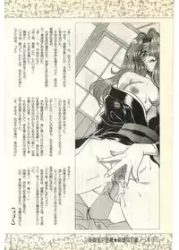 COMIC Papipo Gaiden 1998-07
