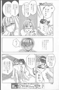 Comic Hana Ichimonme 1991-10