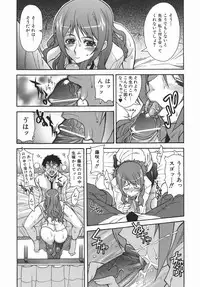 [Shinkai] Kijyou no Kuuron