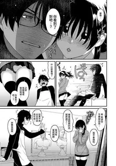 Itaiamai | 痛苦的甜蜜 Ch. 1-10