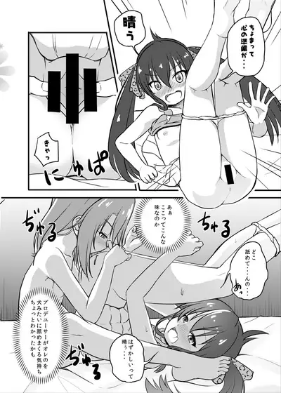 Momokajiru Arisujiru Momoka & Arisu Soushuuhen 2