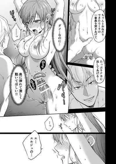 Saikyou Onna Kishi wa Shuuchaku-kei Otouto Ouji kara Nigerarenai! 2