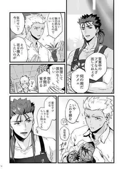 JULY EMPTY BOTTLE Vol. 2