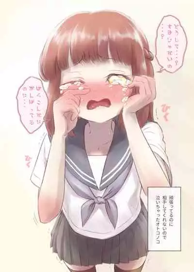 勘違いオトコノコ