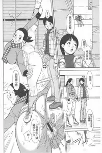 [Teppo] Love Macho | 我愛猛男喔 [Chinese]