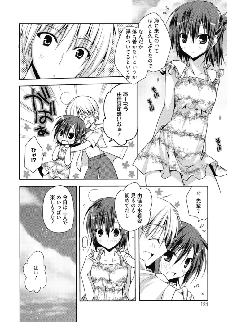 はるか色ミダラ