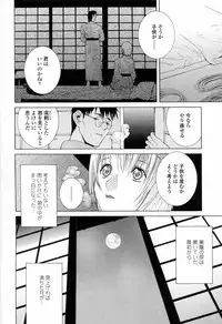 [Shinobu Tanei] Imouto no Kawaii Takurami - Younger Sister's Lovely Plot