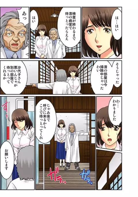 Mukashi Njiji Sukebedatta