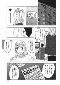 [Uramac] Ana ga Aiteru
