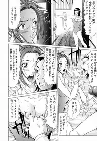 [Masakado Kurono] Siren