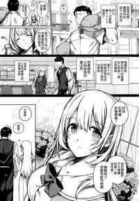 [Katsurai Yoshiaki] Aquania Marriage Life (COMIC ExE 01) [Chinese] [空気系☆漢化]