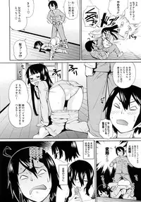 [Teri Terio] Uminchu