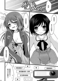 (Shota Scratch 22) [Mysp5cm (Mareo)] Namaiki Otokonoko × Kyouiku Namahousou [Chinese] [EZR個人漢化]