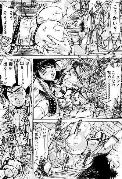 Onna Dorei - THE SLAVE WOMAN