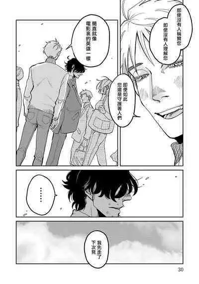 [Nola Obake] M no Kyouten | M的教典 Ch. 1-4 [Chinese] [冒险者公会] [Digital]