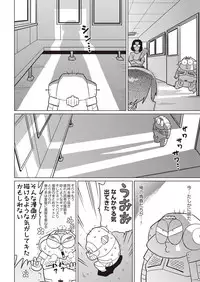 COMIC AUN 2019-01 [Digital]