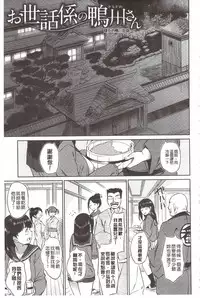 [INU] Pako Rush! | 狂抽猛插! [Chinese]