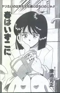 Cotton Comic 1994-04 [Incomplete]