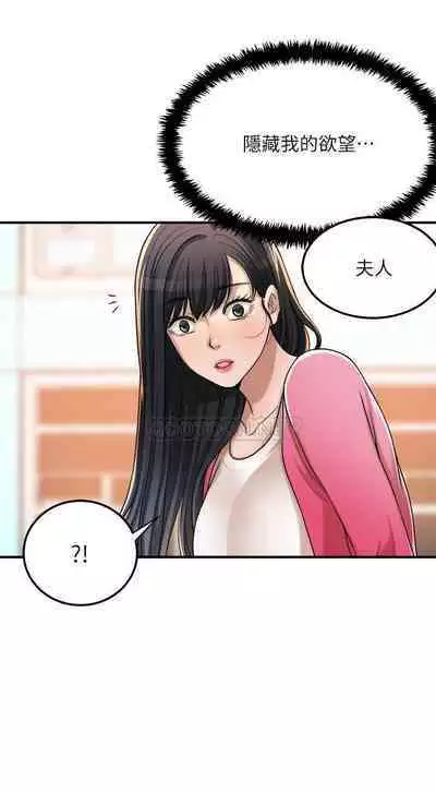 抑欲人妻41-50（完结）