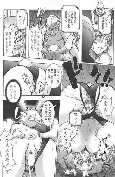 COMIC Penguin Club 2010-04