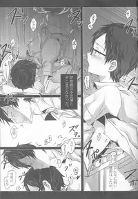 (C83) [Gensyoku Hakoniwa (Kintoki)] Exodus1 (Ao no Exorcist)