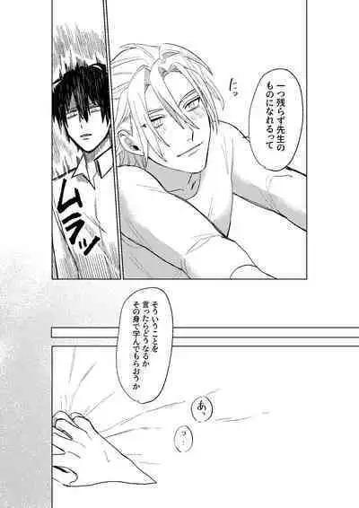 Tokoshie ni sayounara