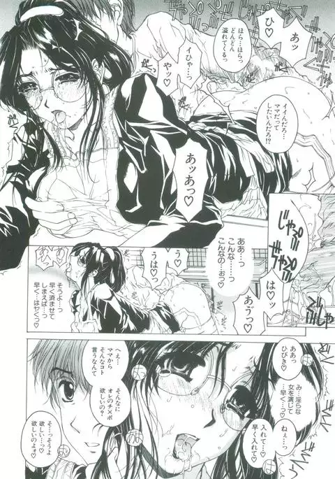 Kindan - Sonata of the prohibition