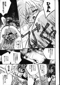 Men's Dolphin 1999-11-01 Vol.03