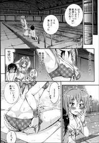 [Maekawa Hayato] SSS Ch.1-2