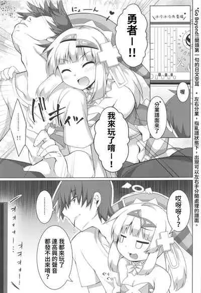 Pikanicle Chord Phase 2