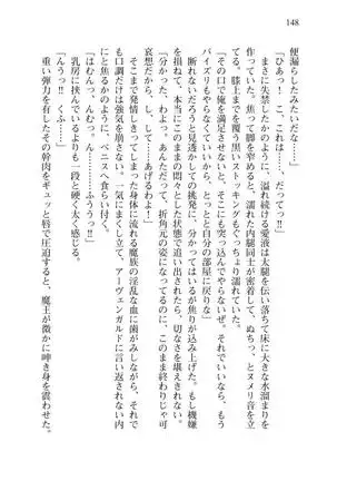 Tsuiteru Yuusha-sama!