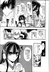 Bishoujo Kakumei KIWAME Road Vol.12