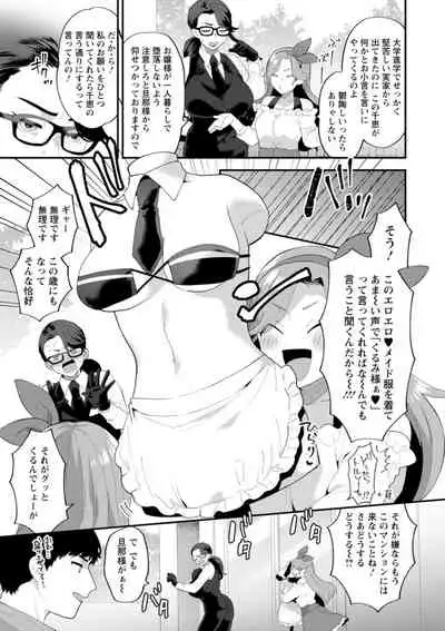 [Mogiki Hayami] Inyoku Mansion 〜 Tantashion no Rinjin Season 2 [Digital]