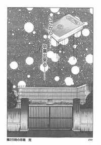 [Dirty Matsumoto] Jokyoushi Boukan!