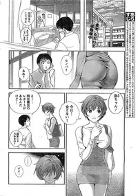 Monthly Vitaman 2007-02