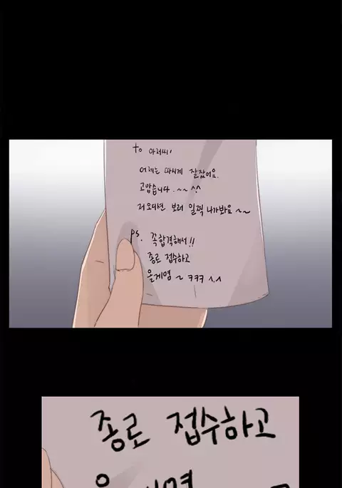 Girl Next Door Ch.1-13