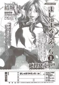 Monthly Vitaman 2010-01