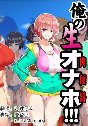 sports girls and their coach