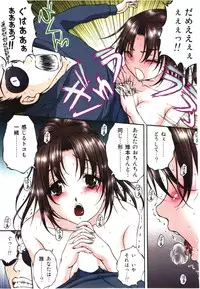 [Sakaki Naomoto] Toushi! Ero Scouter