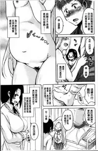 [Narusawa Kei] Koe.Mane [Chinese]