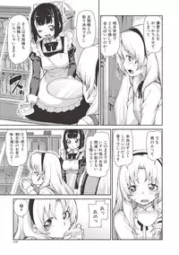 [Akitsuki Itsuki] Saimin Anji de "Kanarazu Kou naru" [Digital]