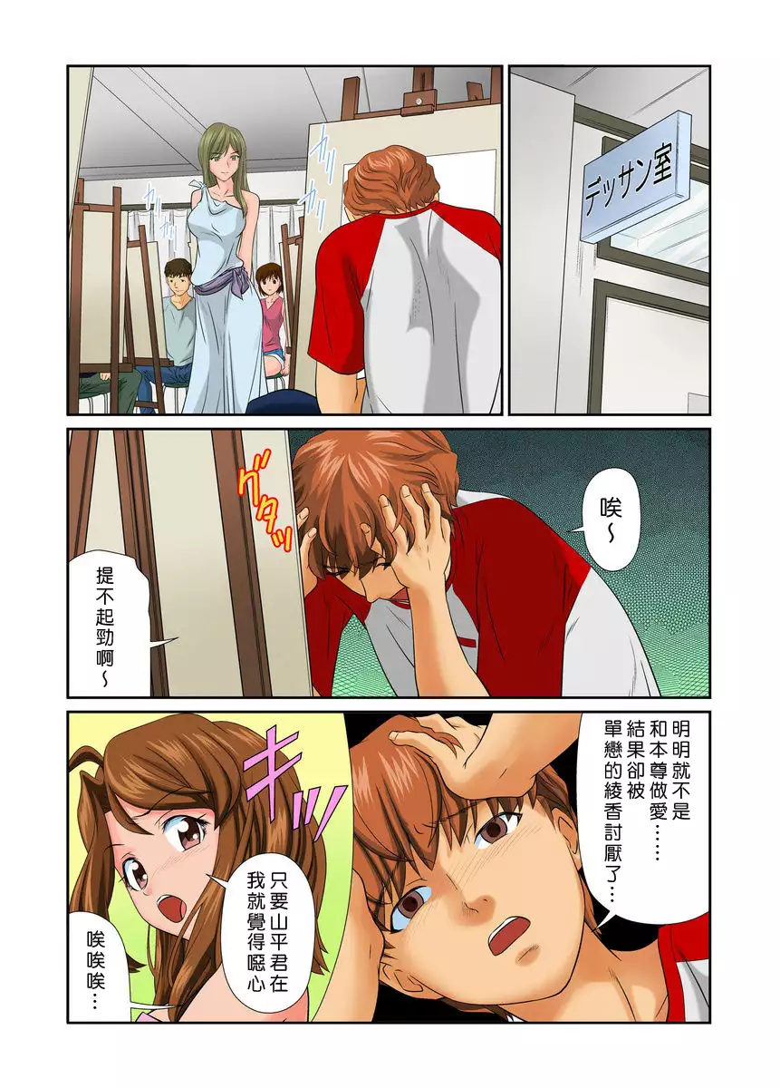 Otona no Bunbougu ~Itazura Shicha Damee!! 1~2