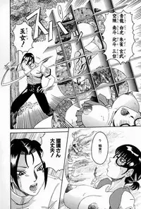 [Nico-Pun Nise] Melt-down