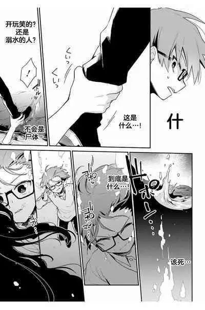 深海のマーメイド[Chinese]【不可视汉化】